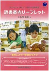 小学生版 『小学生版』の画像