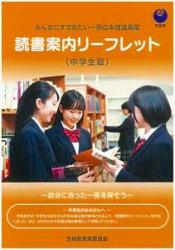 中学生版 『中学生版』の画像