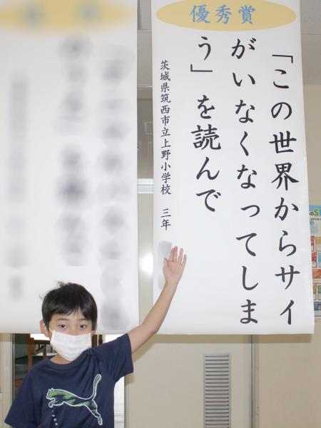 筑西市立上野小学校ホームページ