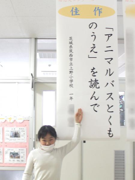 筑西市立上野小学校ホームページ