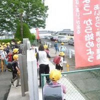 ⑤一斉下校