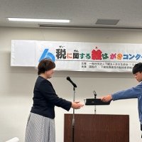 8税①