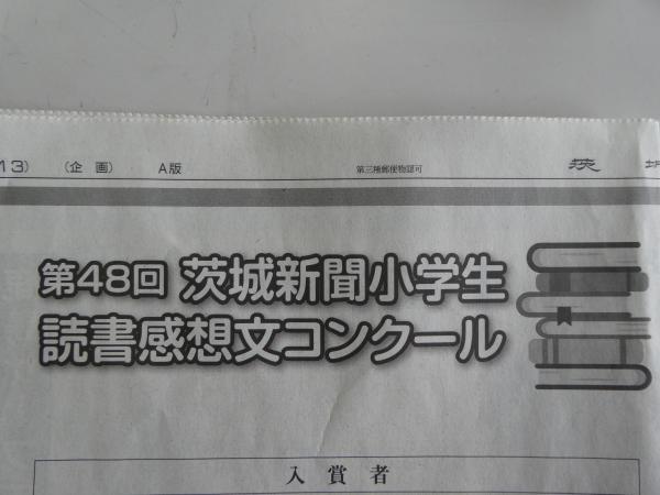 筑西市立関城東小学校ホームページ 筑西市立関城東小学校ホームページ