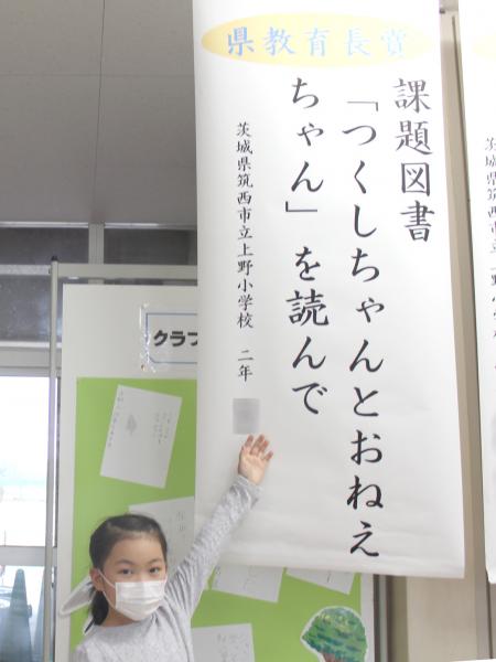 筑西市立上野小学校ホームページ