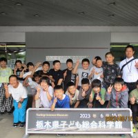 ６月１５日（木）３・４年生遠足　～栃木県子ども総合科学館