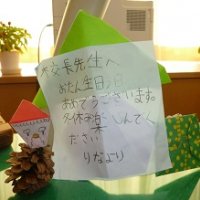 お誕生日プレゼント