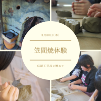 時代を超えた想いの繋がり～４年生～